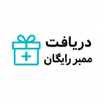 💥خرید ممبر رایگان در آوا ممبر 💥