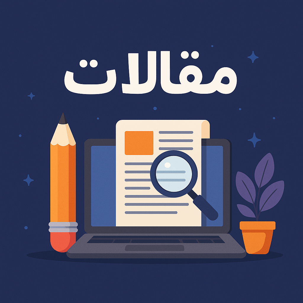 تصویر مقاله بازگردانی تب‌های بسته‌شده در کروم