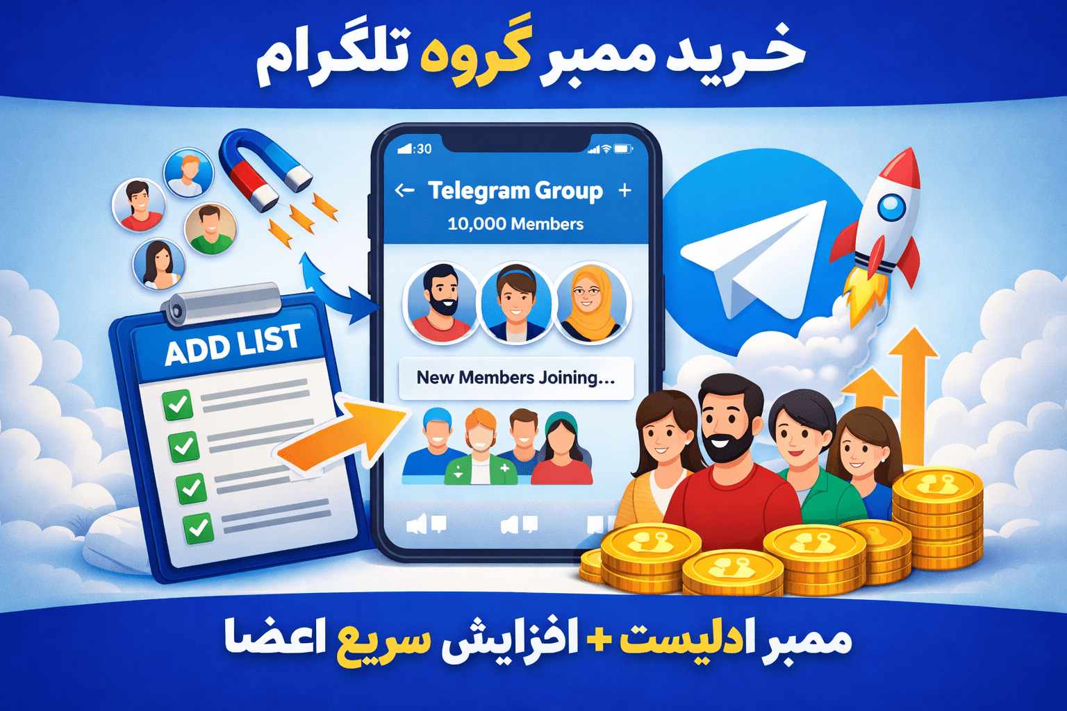 ممبر گروه تلگرام
