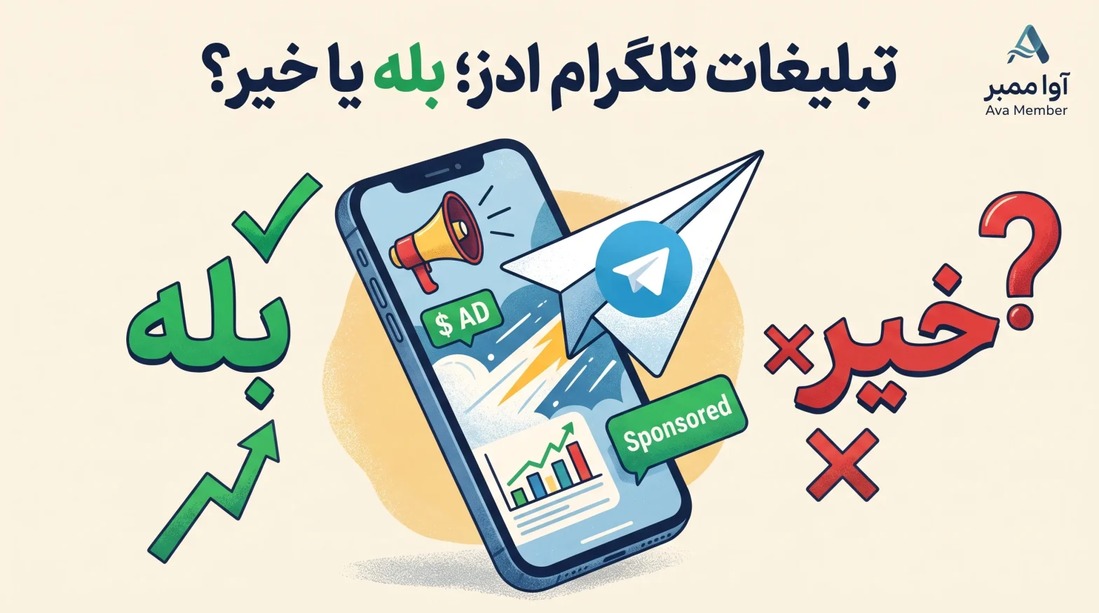 تبلیغات تلگرام ادز